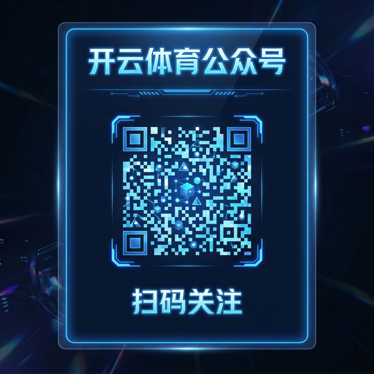 杏彩体育公众号二维码